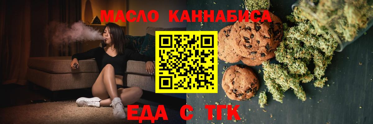 Canna-Cookies марихуана  Вход с VPN  Бийск 