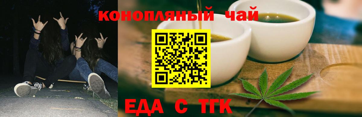 Canna-Cookies марихуана Бийск