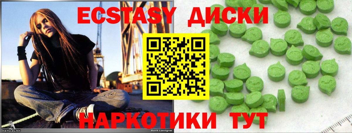 Ecstasy mix Бийск