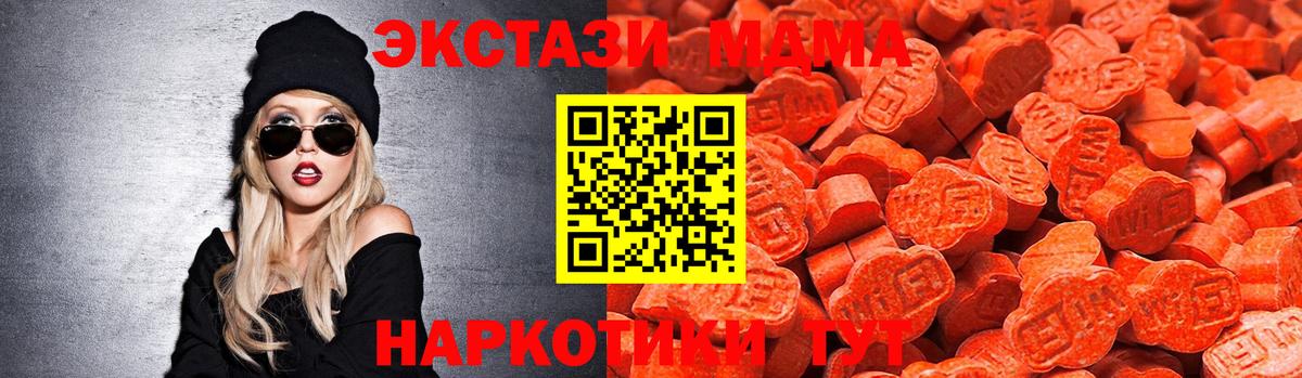 Экстази  Ecstasy Cube  Вход с VPN  Бийск  Ecstasy диски 