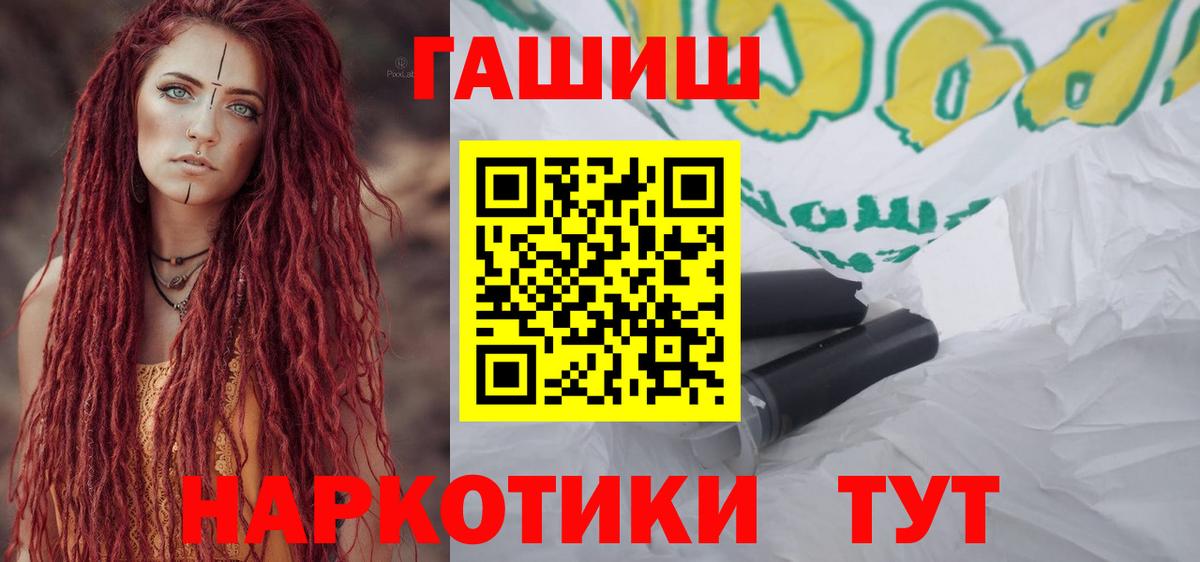 Бийск  где можно купить наркотик  Вход с VPN  ГАШ AMNESIA HAZE 