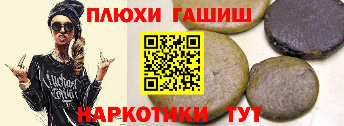 ГАШ гарик Бийск