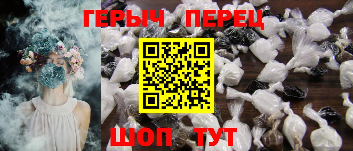 Героин  Героин хмурый  Вход с VPN  Бийск 