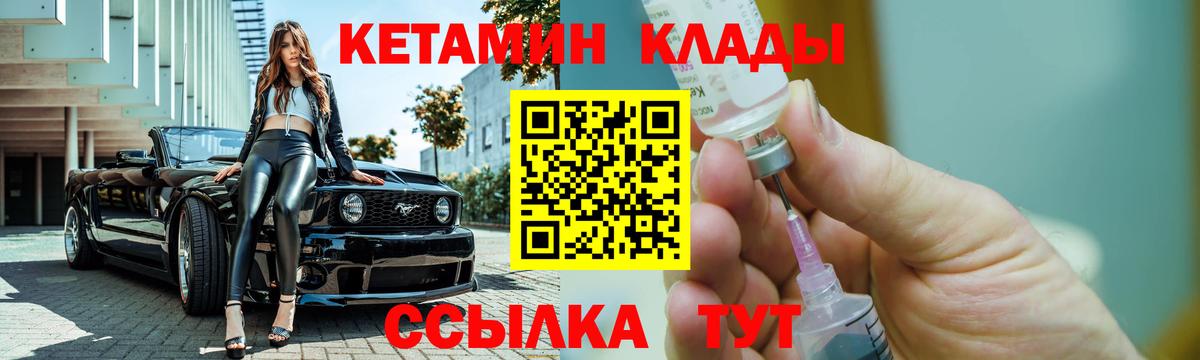 MEGA как войти  КЕТАМИН VHQ  Вход с VPN  Бийск 