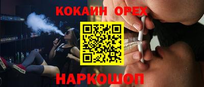 кокаин перу Апшеронск