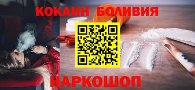 кокаин перу Апшеронск