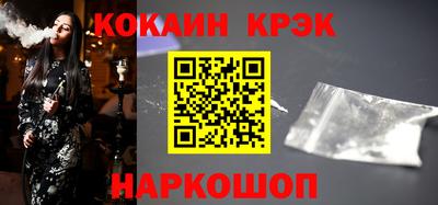 кокаин перу Апшеронск