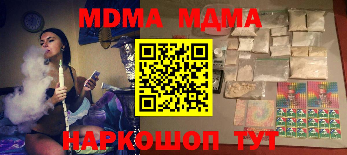 МДМА crystal  Вход с VPN  MDMA  МДМА VHQ  Бийск 