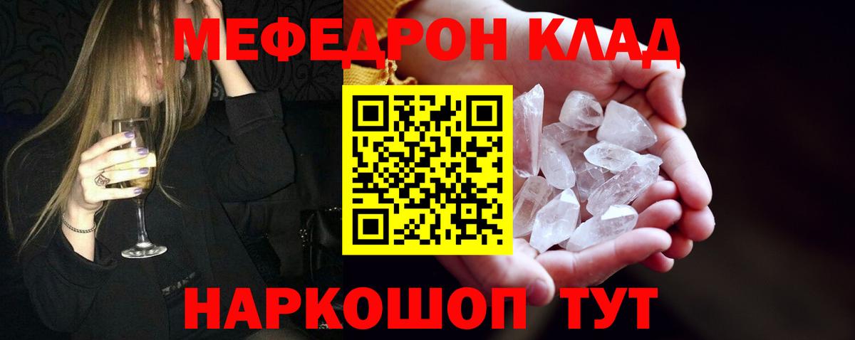 МЕФ  где купить наркотик  Бийск  МЕФ кристаллы  Меф мяу мяу  гидра ТОР  Вход с VPN  Меф 