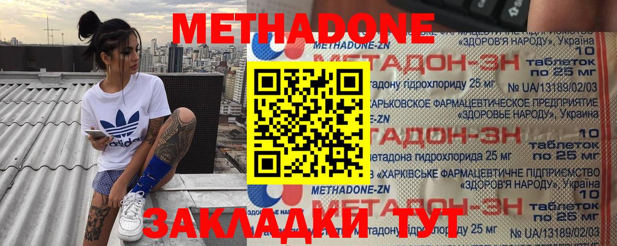 Метадон мёд  Метадон мёд  Вход с VPN  Бийск 