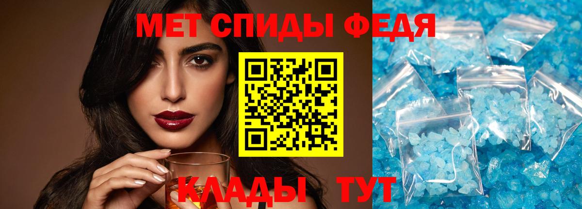 Метамфетамин Methamphetamine Бийск