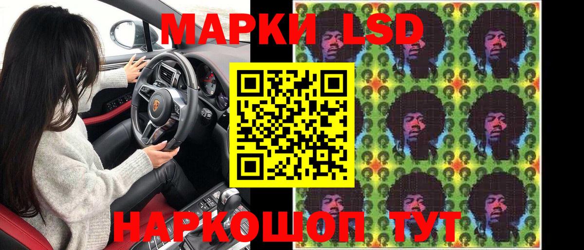 Марки NBOMe 1,8мг Бийск