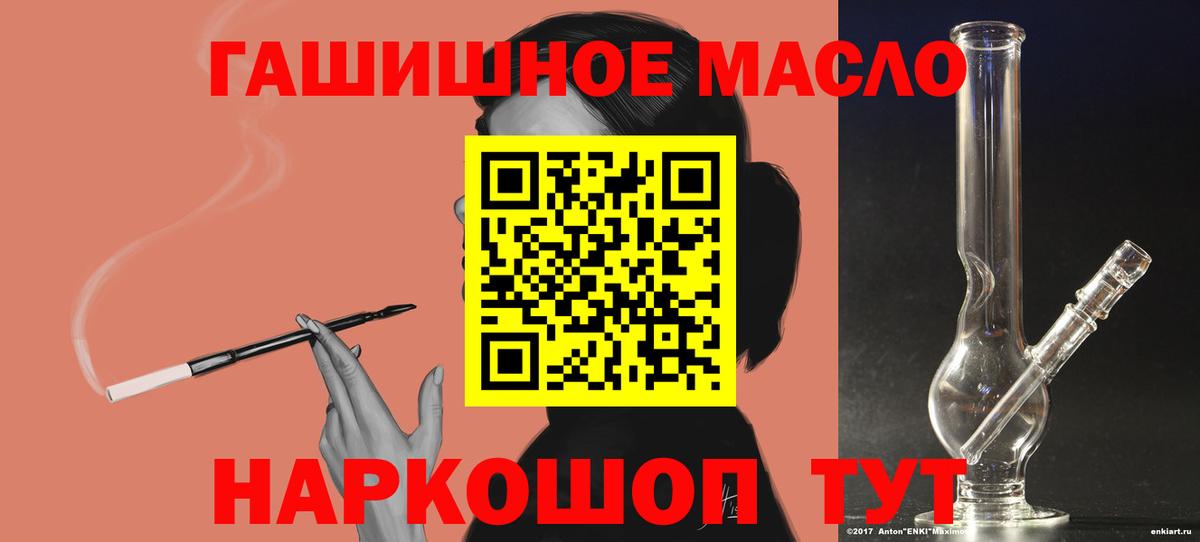 закладки  Вход с VPN  Бийск  Дистиллят ТГК вейп 